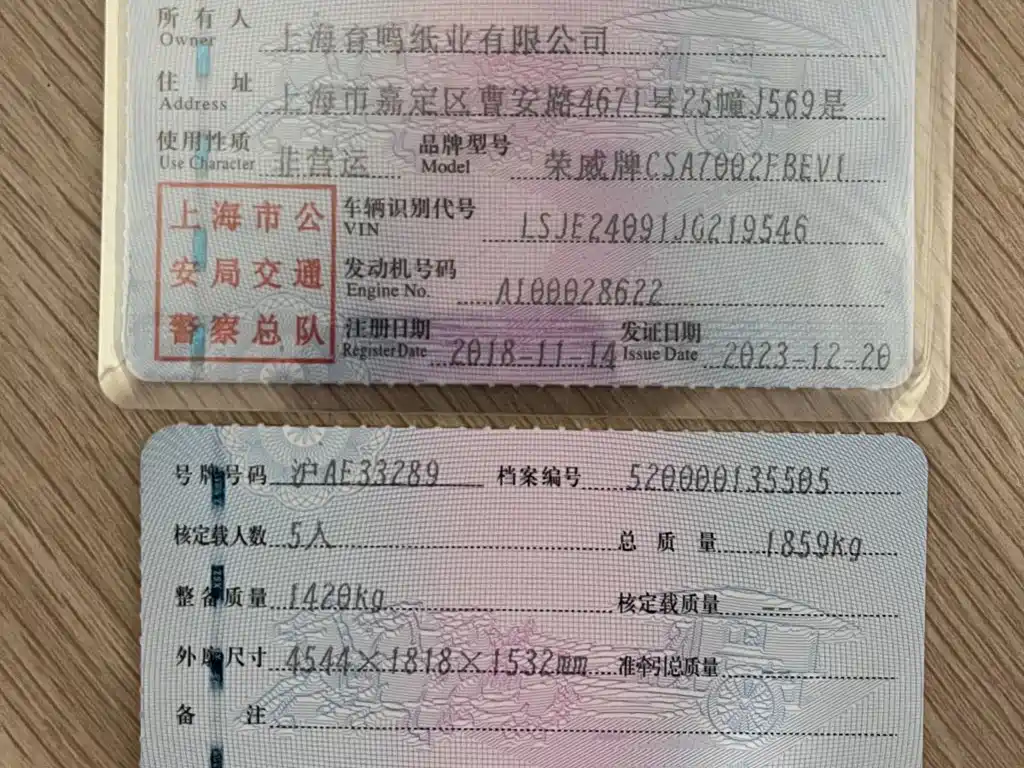 Roewe Ei5 — миниатюра 18