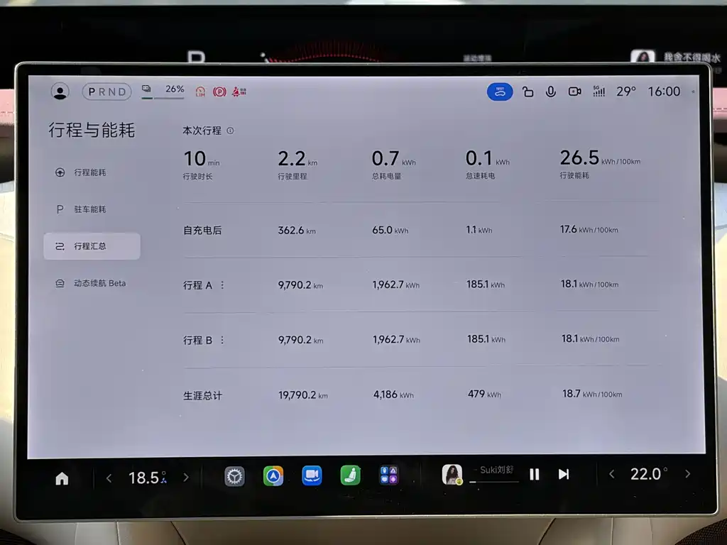 Xiaomi YU7 — миниатюра 9