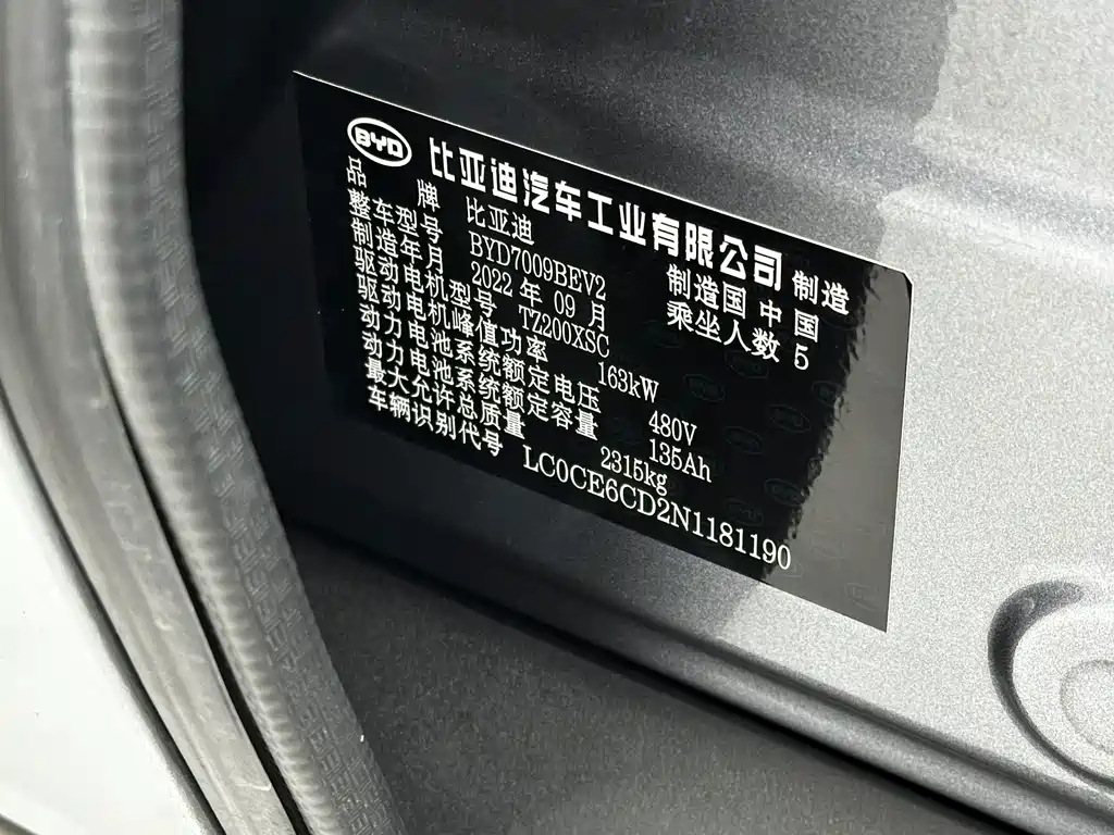 BYD Han — миниатюра 21