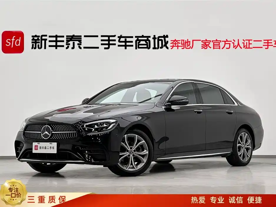 Mercedes-Benz E-Class 2023