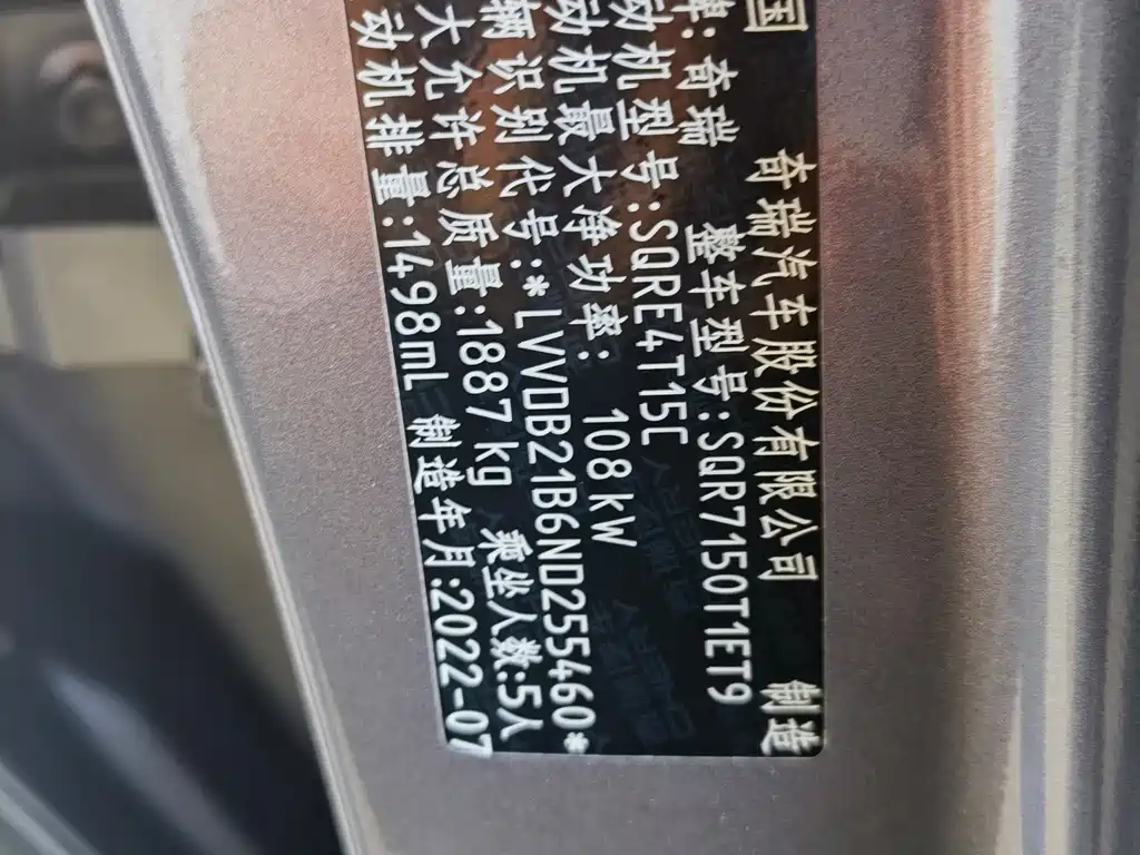 Chery Tiggo 7 PLUS — миниатюра 18