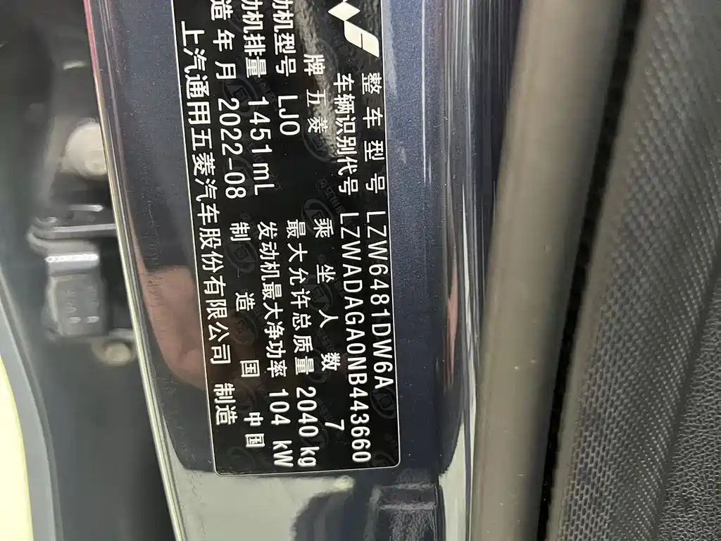Wuling Jiachen 1.5T CVT Premium Flagship Type, фото 25