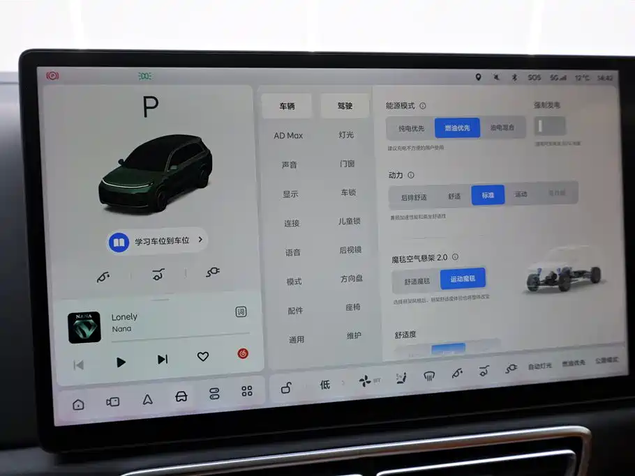 Li Auto L8 2023 Max