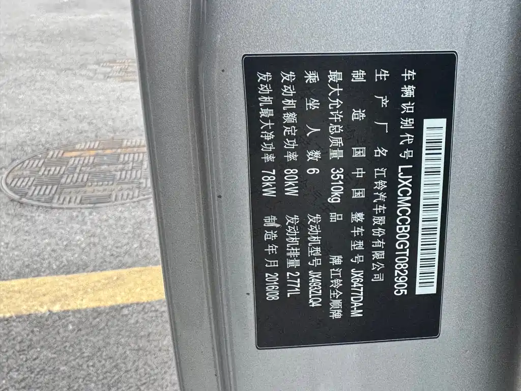 FORD CLASSIC QUANSHUN