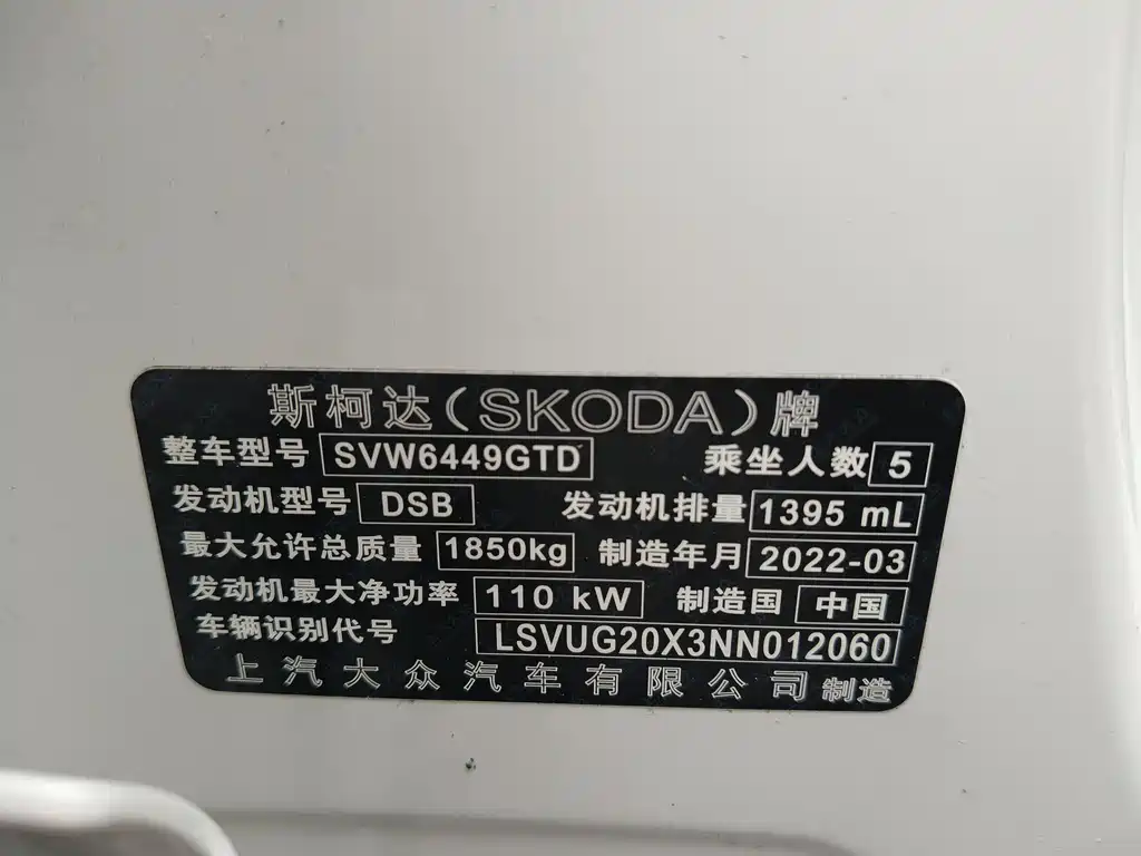 Skoda Karoq TSI280 Premium Edition, фото 12