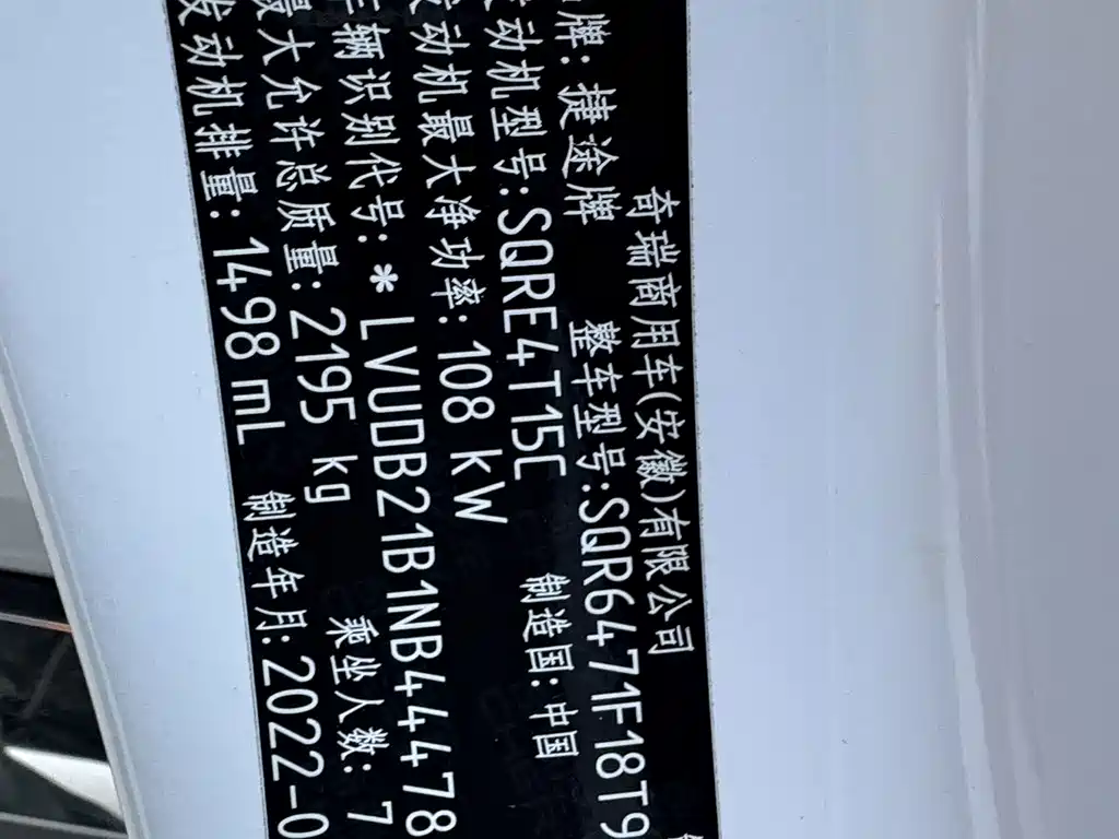 Jetour X70 PLUS — миниатюра 25