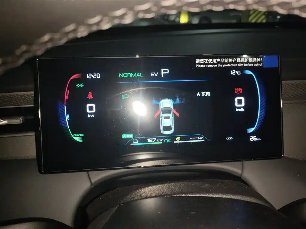 BYD Qin Plus PLUS 2025 DM-i Smart Drive 128KM