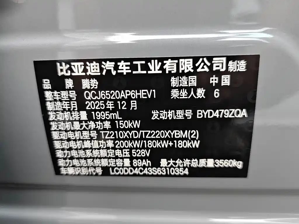 Denza N8L 2025 Flagship