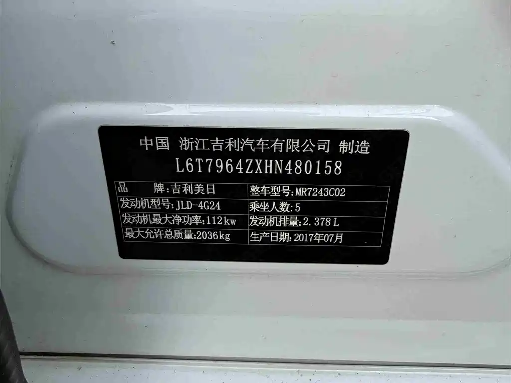 GEELY AUTOMOBILE BORUI