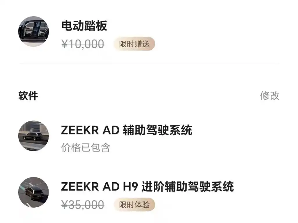 Zeekr 9X — миниатюра 4