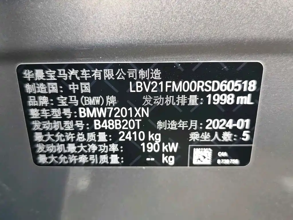 BMW 5 Series 5 2024 530Li Lead M Sport