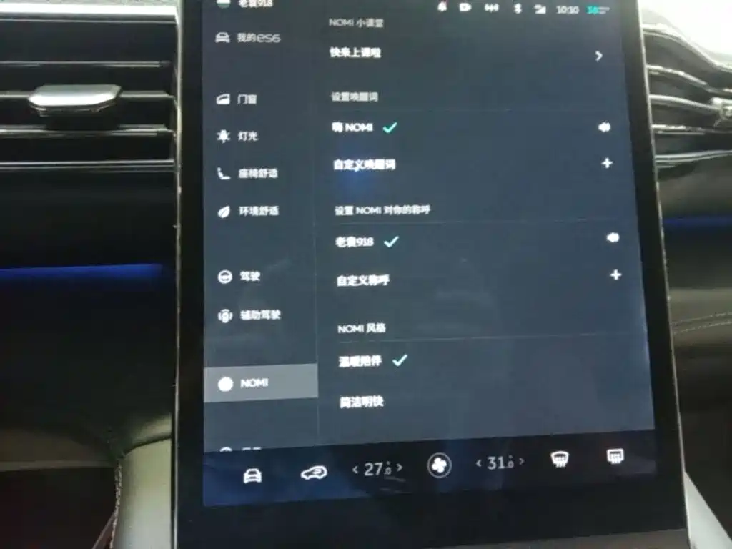 NIO ES6 — миниатюра 13