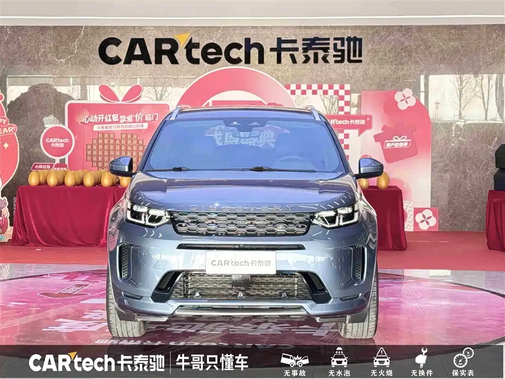 LAND ROVER DISCOVER SPORTS