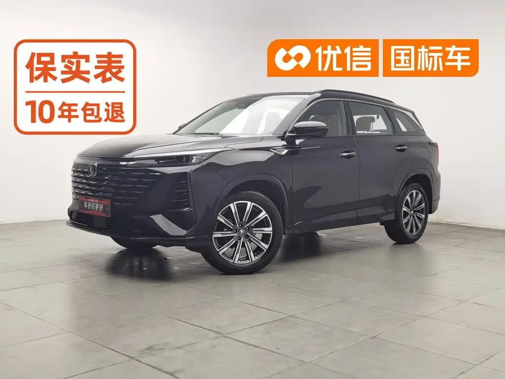 Changan CS75 PLUS
