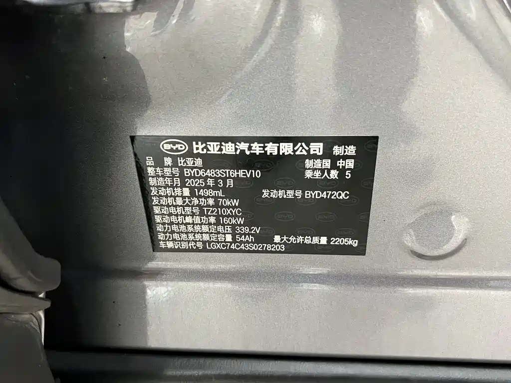 BYD PLUS New Energy — миниатюра 15