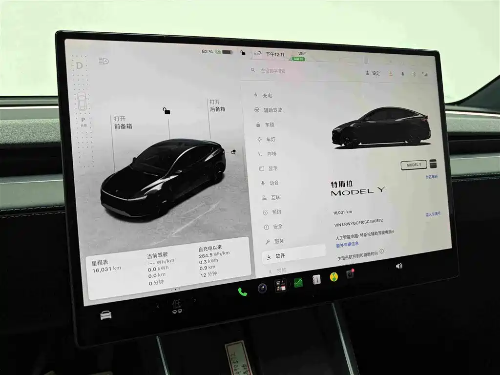 Tesla Model Y — миниатюра 12