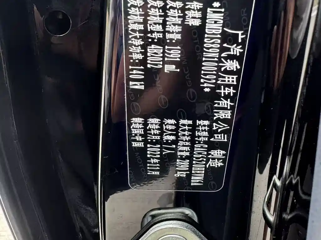 GAC Motor Trumpchi M8 — миниатюра 24