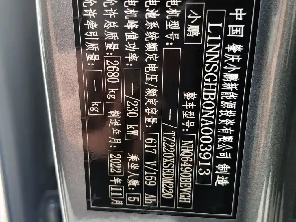 XPeng G9 — миниатюра 7