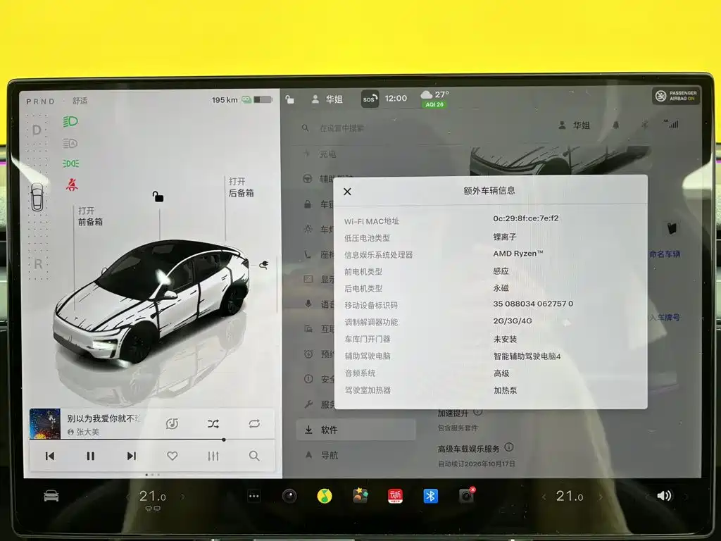 Tesla Model Y — миниатюра 23