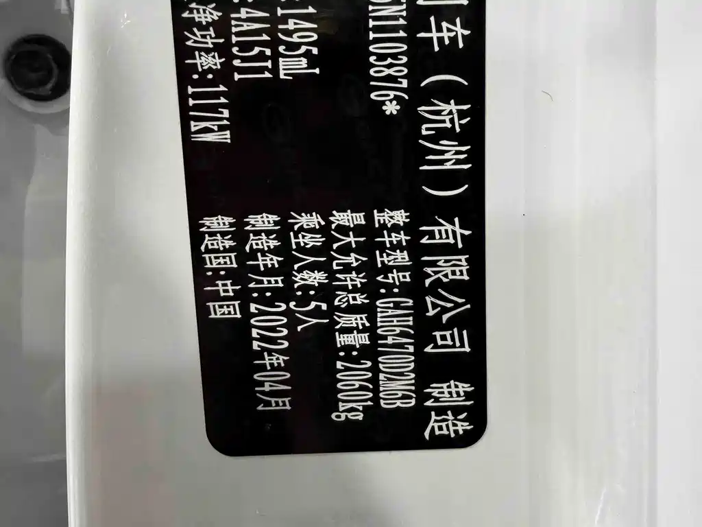 GAC GS4 Plus — фотографии объявления, Фото 23