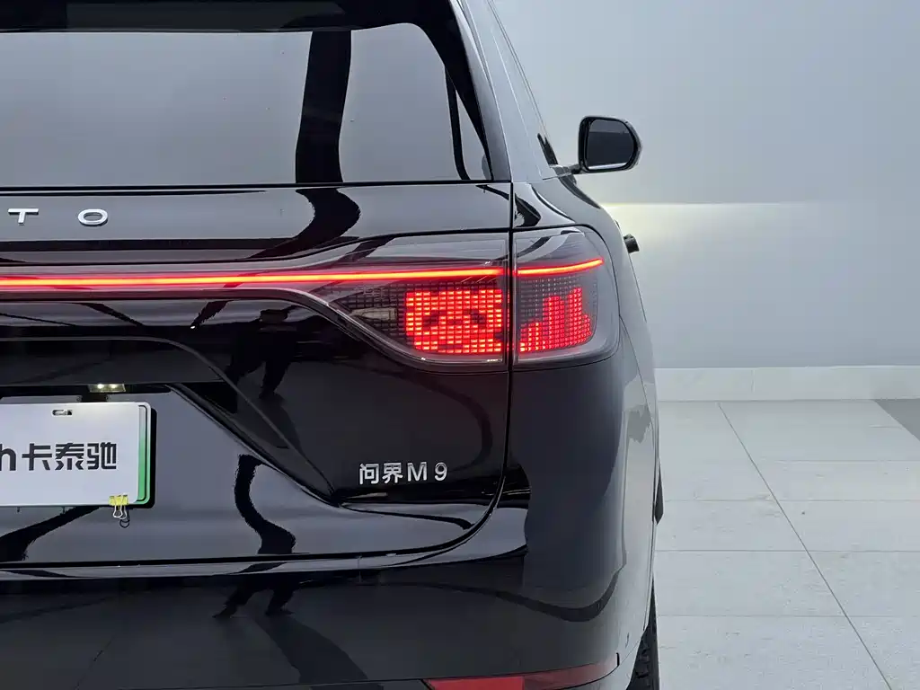 AITO ASK THE WORLD M9