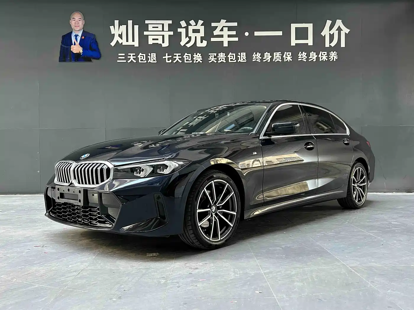 宝马3系 2023款 320Li M运动套装 2024