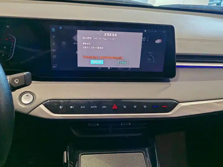 Changan Ruicheng PLUS — миниатюра 13