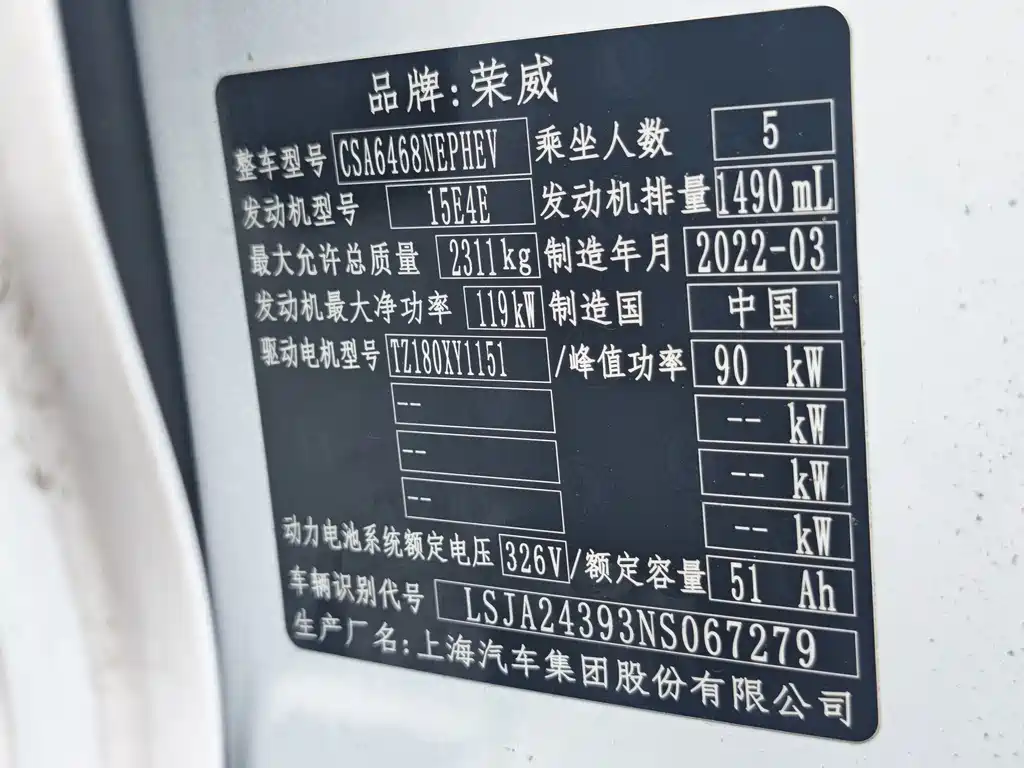 Roewe RX5 eMAX — миниатюра 17