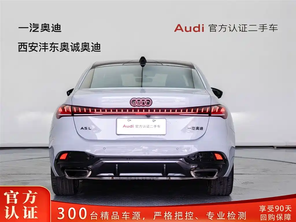 Audi A5L 2026 2.0T Sport Plus