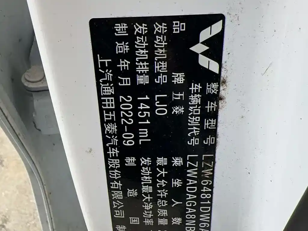 Wuling Jiachen — миниатюра 11