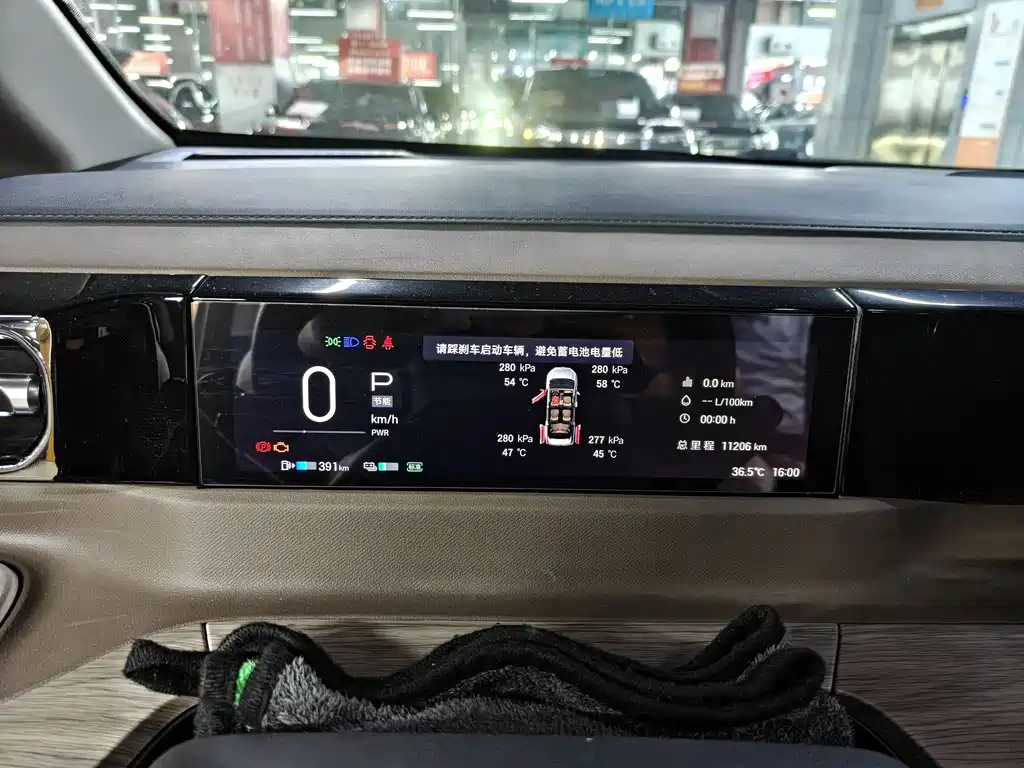 GAC E8 2024 2.0L