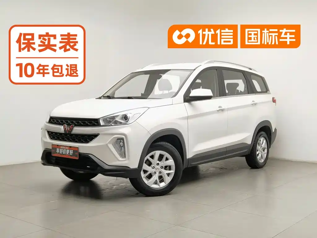 Wuling Hongguang S3