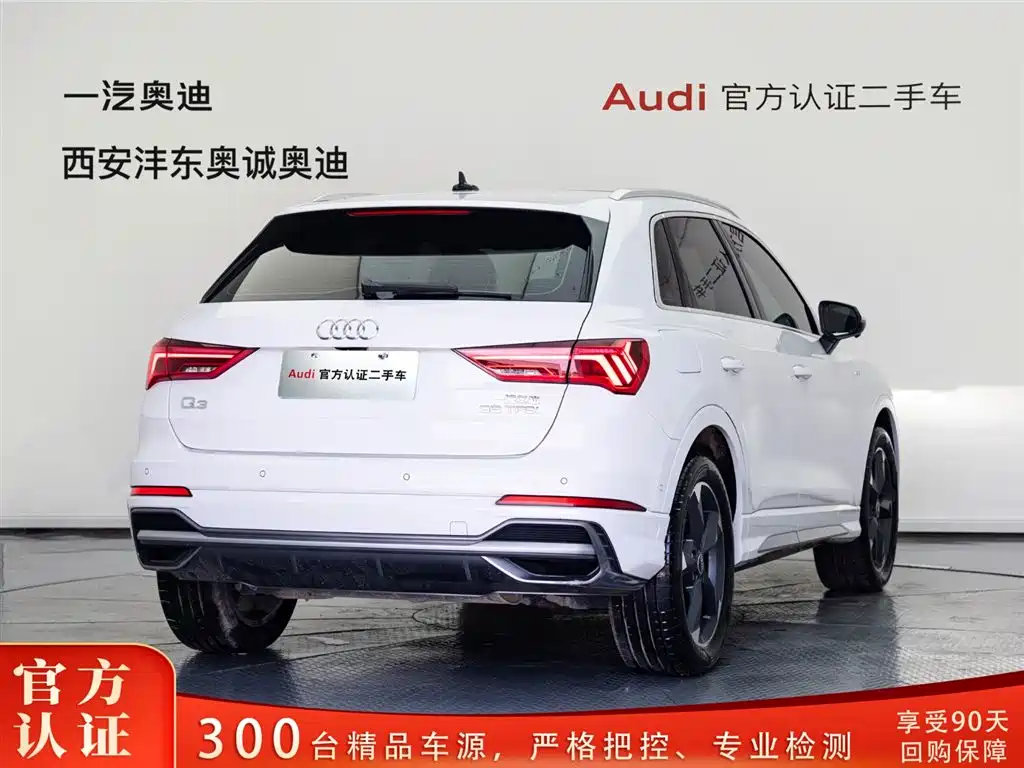 Audi Q3 2023 35 TFSI Fashion （1.5T）