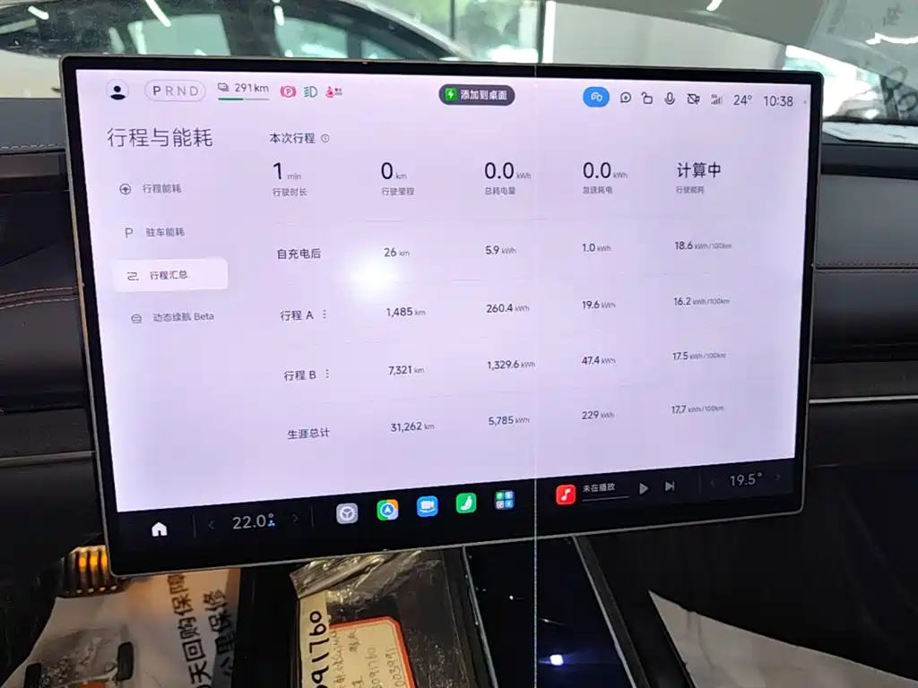 Xiaomi SU7 — миниатюра 13