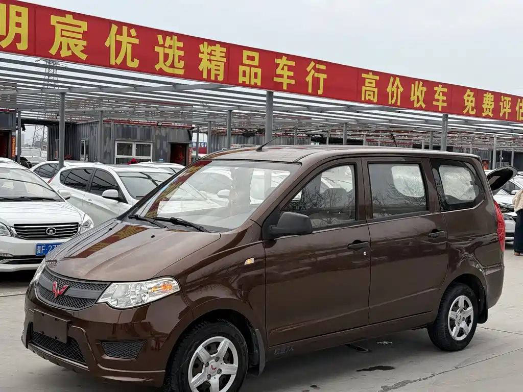 Wuling Hongguang 2016