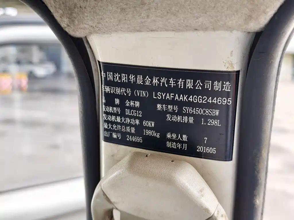 Jinbei Hiace X30L — миниатюра 18