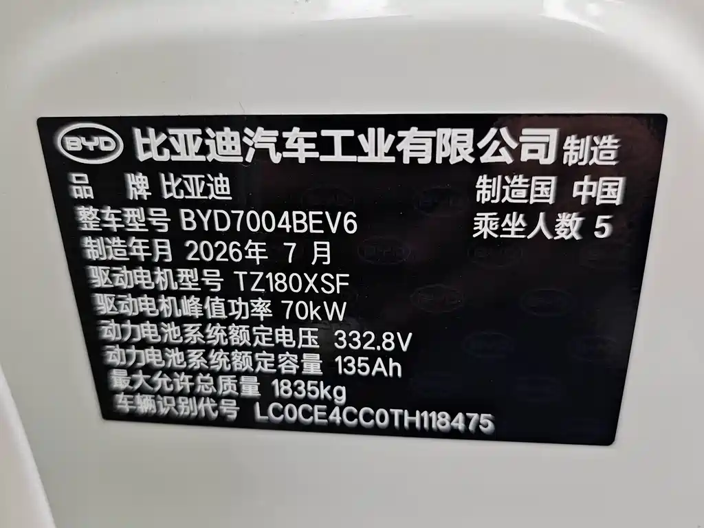 BYD Dolphin 2025 420km Freedom