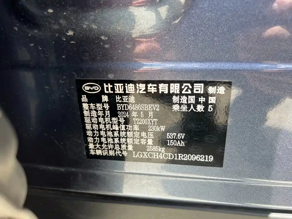BYD Seal 07 EV — миниатюра 24