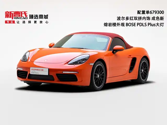 Porsche 718