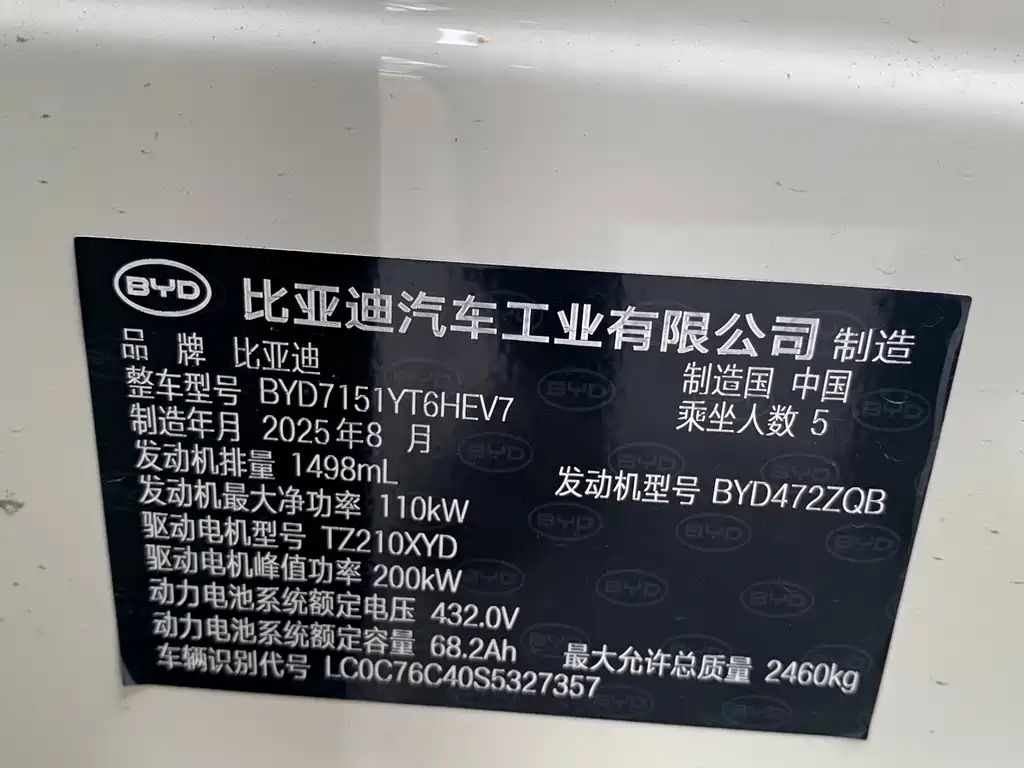 BYD Seal 07 DM-i — миниатюра 16