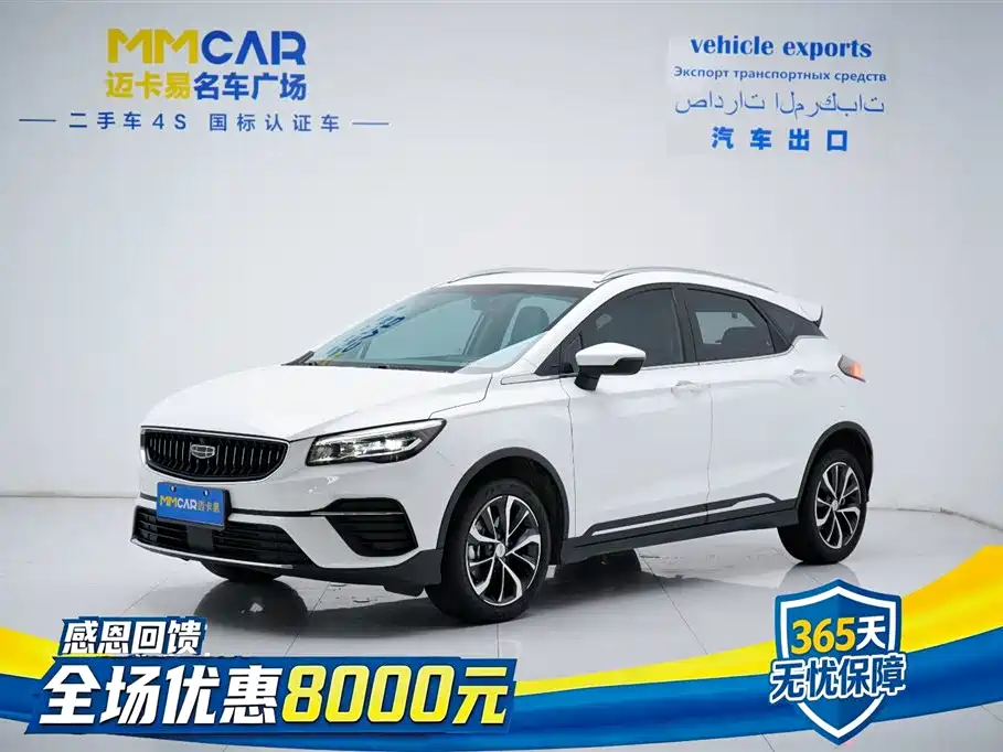 Geely Emgrand S 2023