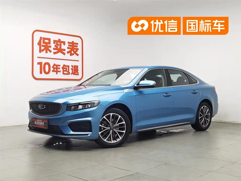 Geely Preface