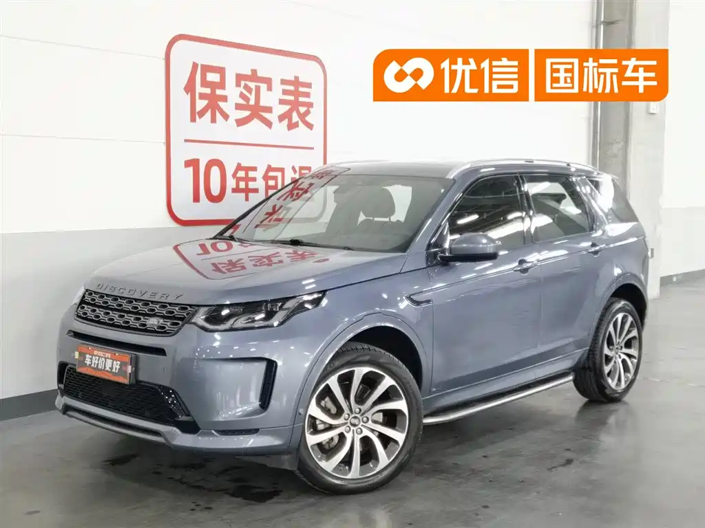 Land Rover Discovery Sport 2021 249PS R-Dynamic SE 5 мест