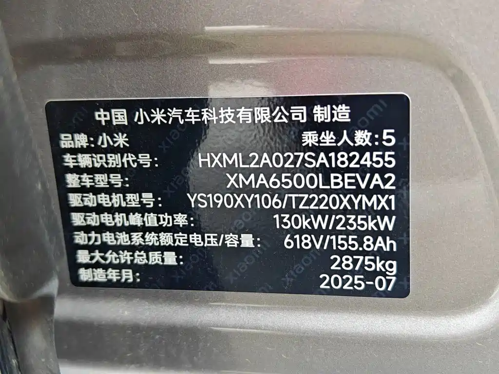 Xiaomi YU7 — миниатюра 8