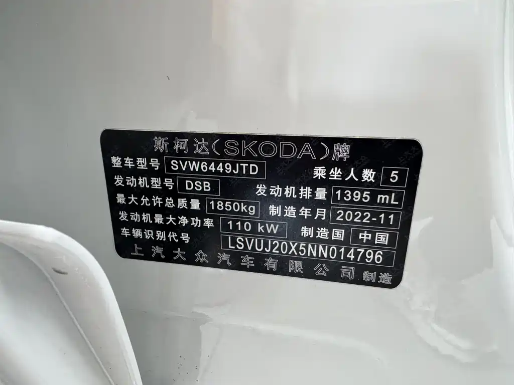 Skoda Karoq — миниатюра 16