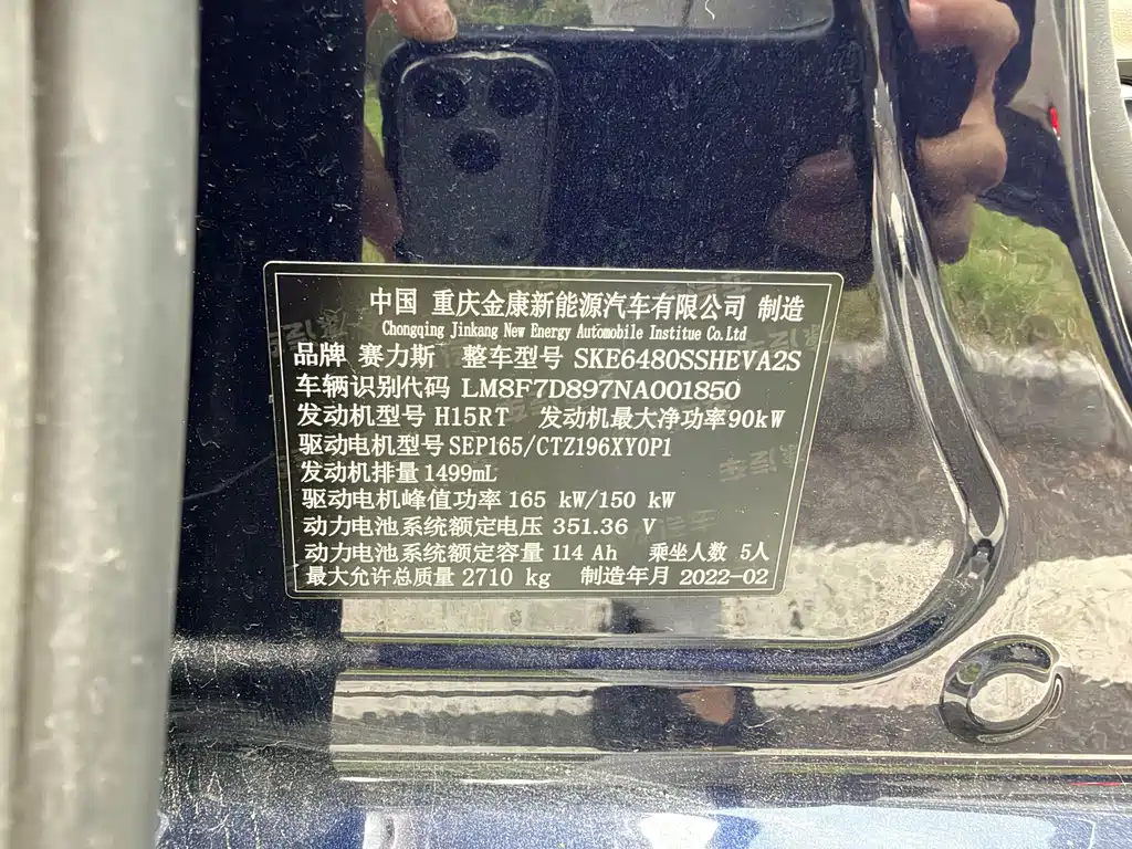 AITO AITO M5 — миниатюра 12