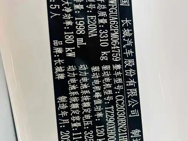 Tank 500 New Energy Hi4-T, фото 14