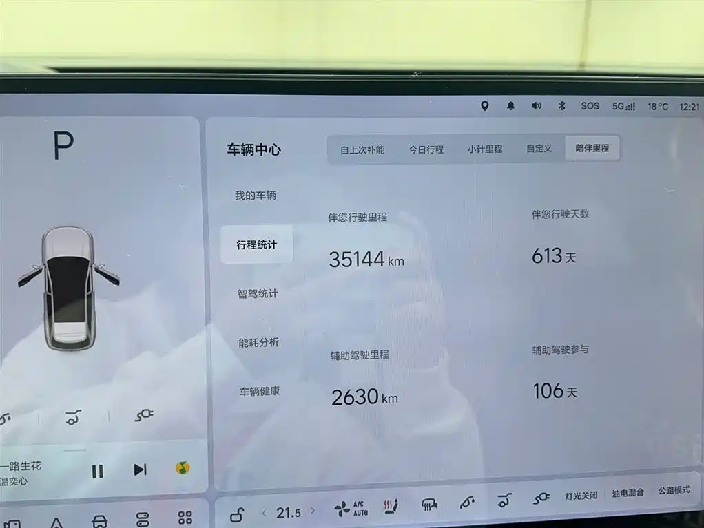 Li Auto L6 2024 Max