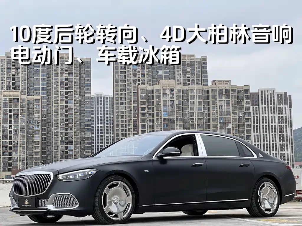 Mercedes-Benz S-Class 2023
