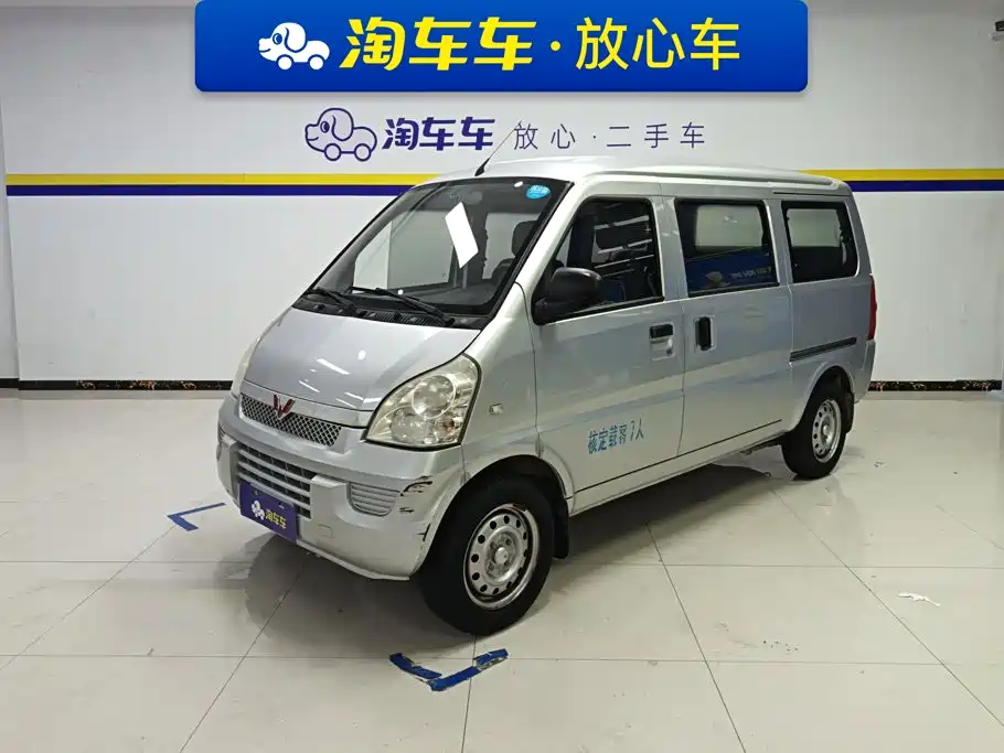 Wuling Rongguang